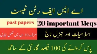 ASF Written Test Preparations 2023|| Most Important Mcqs||past papers|HD Question