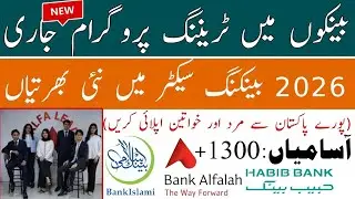 Bank Training Program Jobs 2025 | Bank Islami &ndash; Bank Alfalah &ndash; HBL | How to Apply Online 