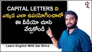 How to use capital letters in English | ఇంగ్లీష్ లో capital letters ని use చేయడం ఎలా | Study circle