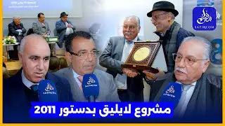 قانون مهنة الدفاع..بنعبد الله يتساءل حول استقلالية المحامي ورويبح: النص يتعاطف في جانب منه مع الفساد