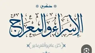 كل عام وانتم بخير 🥰 اللهم صلى وسلم وبارك على سيدنا محمد 🥰