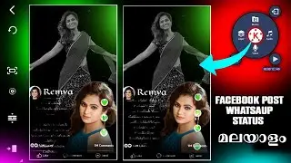 Facebook Post style lyrics video editing in kinemaster Malayalam/whatsapp status video editing