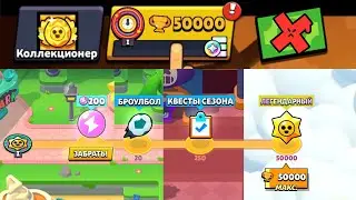 ОН ЭТО СДЕЛАЛ! ТРЕТИЙ В МИРЕ АПНУЛ 50000 🏆 НЕ СОБИРАЯ НАГРАДЫ НА ПУТИ К СЛАВЕ! + ПЕРВЫЙ БЕЗ ДОНАТА!