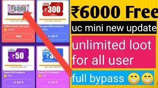 Uc mini loot update ₹6000 amazon gift voucher free full refer bypass||unlimited trick |Money Tricks