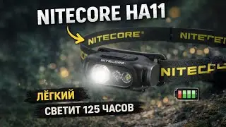 Универсальный фонарь с длительным временем работы от аккумулятора | #походы #кемпинг #выживание