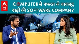 जानिए कैसे Computer से नफरत करते-करते शुरू की Software Solution Company | ESDS CEO | Piyush Somani