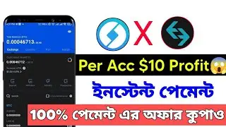 10$ Instant Payment Withdraw ||Scallop Exchange Offer 😱|| কুকয়েন || New Airdrop || Exchange #loot