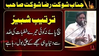 Tarteeb | Bach Paye Na Koi Tere Khutbat Ki Zad Se | Shokat Raza Shokat