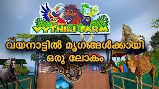 Vythiri Farm Wayanad | Wayanad Tourist Places | Feeding Animals Wayanad | Exotic Pets Birds Animals