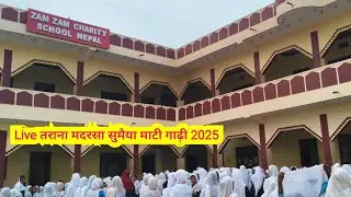 Zam Zam Charity School Nepal 2025 | Madrasa Sumaiya Al saleha Lil banaat Tarana | Surah Fateh