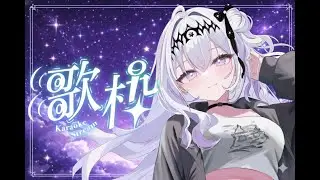 【歌枠】今日は何を歌おうかなぁ【月歌ぐりむ】