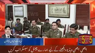 IG Punjab Police Dr. Usman Anwar along with Additional IG South Punjab Maqsoodul Hasan