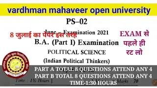 PS-02 | vmou political science paper | vmou ps02 exam paper | vmou today exam paper | vmou exam 2022