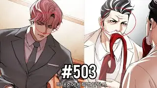 Secrets in the Eyes of Charles and James Lee | Lookism Chapter 503 Explained
