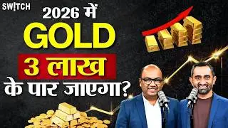 Gold Rate Today: Gold Price News Prediction for 2026? | Silver Price Today | Silver Price News