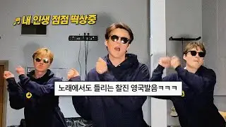 🌻세상이 아름다워지는 초긍정 노래 : New Hope Club - Getting Better [가사/해석/lyrics]