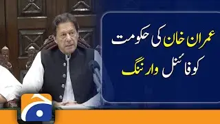 Imran Khan Final Warning to Government  - Press Conference - Geo News