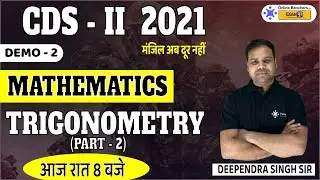 CDS 2 2021 || Trigonometry (Part-2) || Maths Preparation  (Demo 2) || Deependra Singh Sir