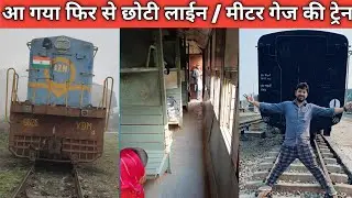 Indian Railways Me Chhoti Line, Meter Gauge Ki Yatra Aur Yaaden, भारतीय रेलवे में छोटी लाइन