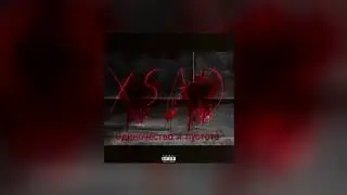 что со мной не так (Prod By NERGENS)