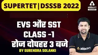 DSSSB/SUPER TET 2022 | EVS & SST | Class #1 | By Surendra Solanki