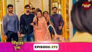 Sindoor Ki Keemat (সিঁদুরের মূল্য) | Full Episode 272 | New Show | Enterr10 Bangla