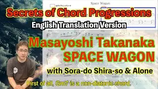 Secrets of chord progression! Masayoshi Takanaka SPACE WAGON English Translation Version