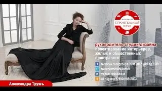 Александра Трушъ. Келли Хоппен, Карим Рашид. Хорошие дизайнеры. Истоки современного дизайна.
