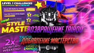 Возвращение тайхоу, новые коды | новое обновление 42 | Volleyball Legends