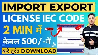 Import Export Certificate online 2025 - IEC Code apply process #iec #dgft