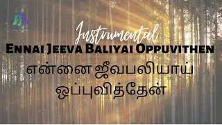 Ennai Jeeva Baliyaai – என்னை ஜீவ பலியாய் l Tamil Christian Keerthanai Song l Instrumental