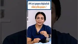 Possibility of pregnancy with low AMH level? - Jananam Fertility Centre