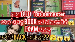 ଆନ୍ଧ୍ରା 1st semister b.ed ରେ କେମିତି Back ଲାଗିବନି ଆସନ୍ତୁ ଦେଖିବା😱😱😱#odisha to#andhrapradesh #minivlog