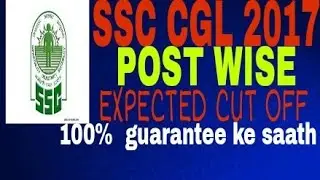 SSC CGL 2017 post wise cut off