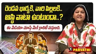 Property Rights of Second Wife Children || Property Law in India || Advocate Parvathi || SocialPost