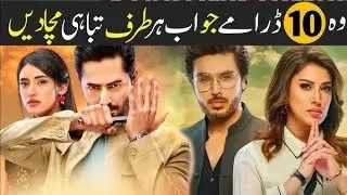 Top 10 Pakistani Drama Base On Village Life | Village Life Pakistani Dramas | Paki Drama 2025