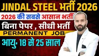 Jindal Steel Recruitment 2026 | Jindal Steel Vacancy | 10th 12th Pass Job | Apply Online