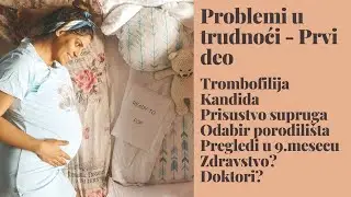 PRVI PROBLEMI - TROMBOFILIJA, KANDIDA, PRISUSTVO SUPRUGA, PORODILIŠTE