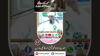 Masjid Ke Zimmedar Bhi Meeras Kha Jaane Waaley I Shorts Maulana Ateeq Ahmed Qasmi Sahab