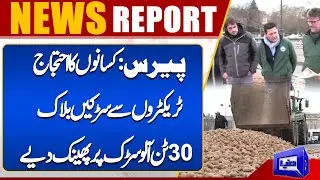 Paris: Farmers protest, block roads with tractors, throw 30 tons of potatoes on road | Dunya News UK
