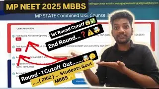 MP NEET 2025 Round 1 cutoff OUT / MadhyaPradash NEET 2025 First Round Cutoff #mpneet2025 #mpmbbs