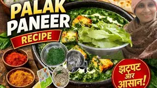 Perfect palak paneer recipe 🥬🧈 soft paneer & green gravy👌 वेरी टेस्टी और यमी🤗