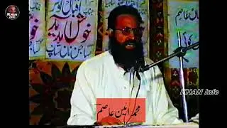 Ghazal: Ameen Asim (امین عاصم) | Mushaira: 15-Dec-2002 Kotla | By: Khan Eye
