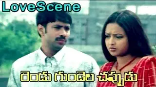 Preminchukunnam Pelliki Randi Movie || Aditya, Rekha Love Scene || Aditya Om,Rekha,Vijay Sai
