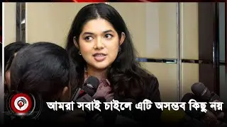 ঢাকার তাপপ্রবাহ কমানো সম্ভব: চিফ হিট অফিসার বুশরা | Heat Officer | Bushra Afreen || Jago News