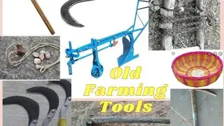 Old Farming Tools #farmingtools #farmingequipment #gardentools #toolsforgarden #toolsforfarmer