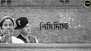 Bengal Elections | BJP's Rendition of Bella Ciao | Pishi Jao