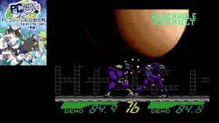 PCエンジン版　ブラックホールアサルト 【RTA 14:01