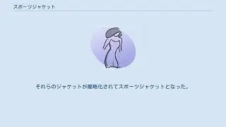 スポーツジャケット