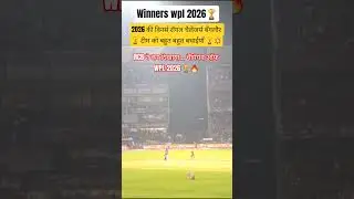 RCB --WPL  winners 2026 🏆💥 # WPLwinners2026 # badodara # royalchaillengerbainglor # trendingshorts